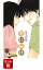 【全巻セット】君に届け 1-30巻セット