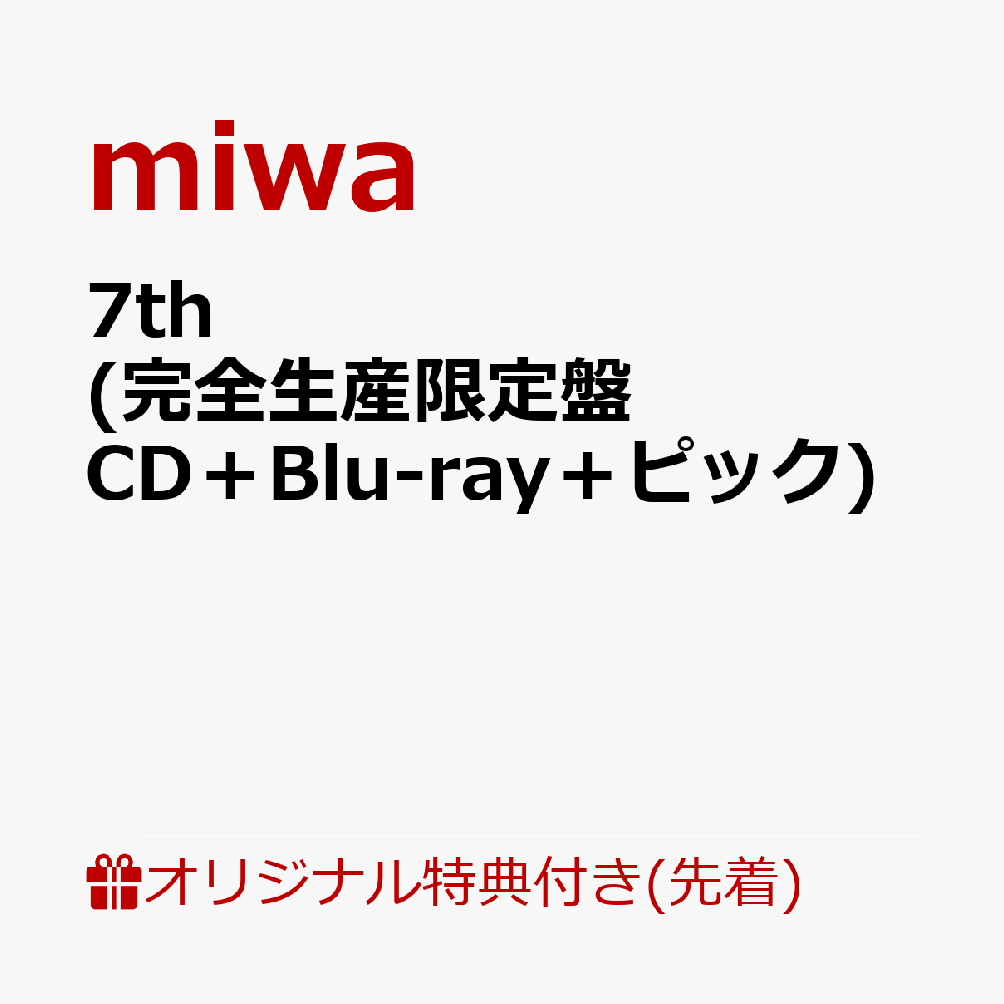 【楽天ブックス限定先着特典】7th (完全生産限定盤 CD＋Blu-ray＋ピック)(オリジナルアクリルキーホルダー) miwa