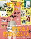 サンキュ! 2020年 12月号 [雑誌]