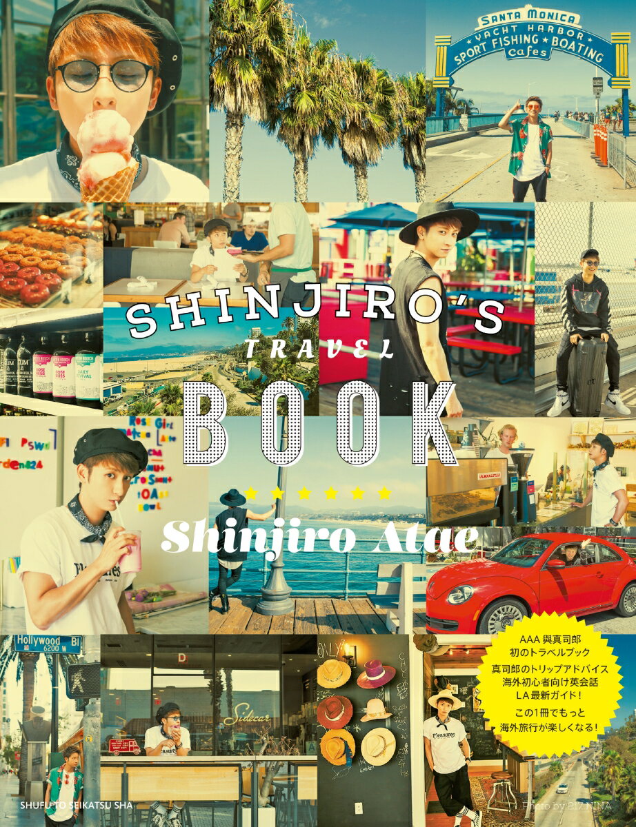 SHINJIRO’S TRAVEL BOOK [ 與 真司郎 ]