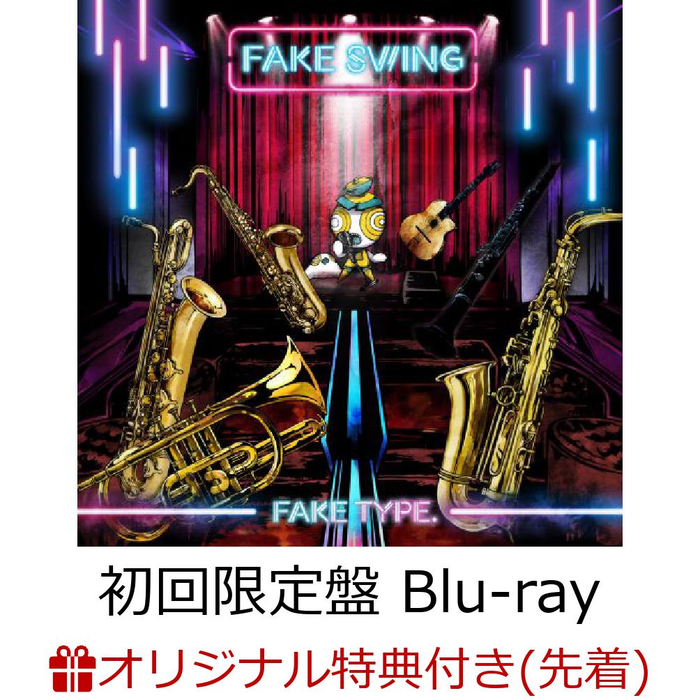 �ڳ�ŷ�֥å�������������ŵ��FAKE SWING (�������� CD��Blu-ray)(������륭���ۥ����(�ϥ��˼�))