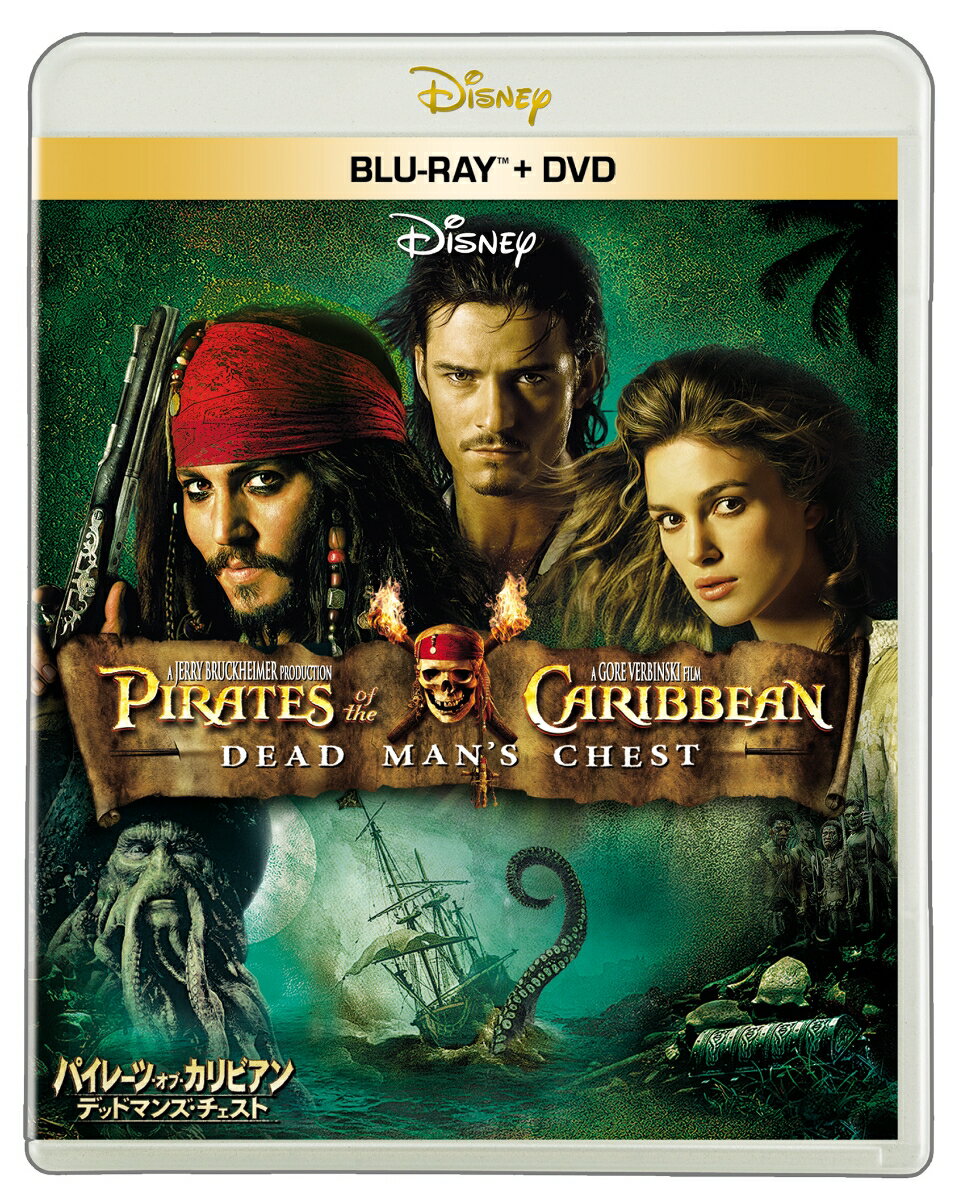 パイレーツ・オブ・カリビアン/デッドマンズ・チェスト【Blu-ray】 [ ジョニー・デップ ]