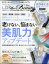 LDK the Beauty mini (エルディーケー ザ ビューティーミニ) 2020年 12月号 [雑誌]