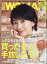 日経 WOMAN (ウーマン) 2020年 12月号 [雑誌]