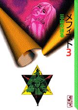 第3巻