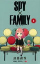 SPY×FAMILY 2 （ジャンプコミックス） [ 遠藤 達哉 ]