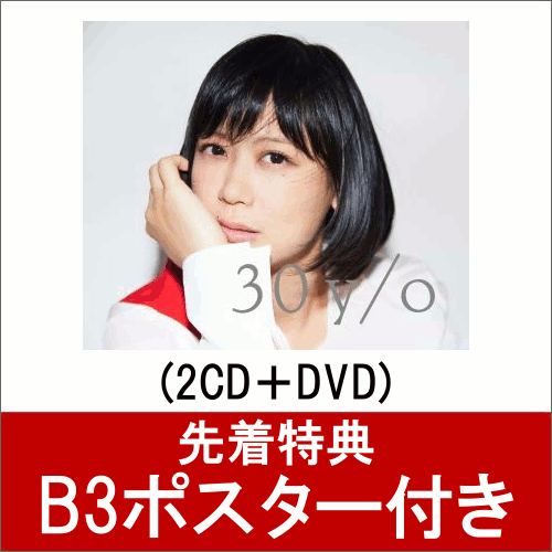 ��������ŵ��30 y/o (2CD��DVD) (B3�ݥ������դ�)