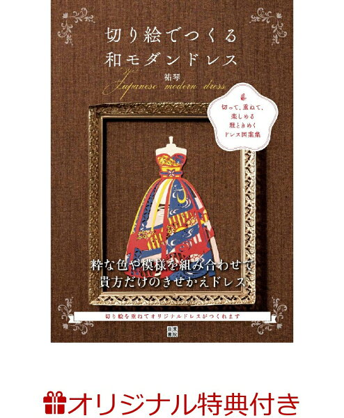 本 ちぎり絵 みんな探してる人気モノ 本 ちぎり絵 本 ちぎり絵 みんな探してる人気モノ 本 ちぎり絵