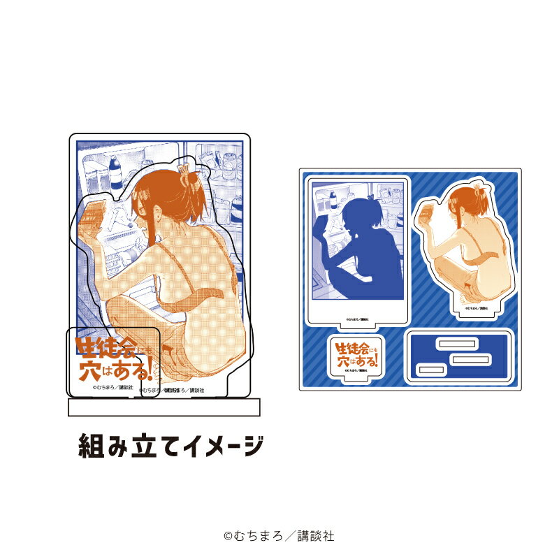 アクリルフィギュアプレート「生徒会にも穴はある!」05/平塚 敏深(公式イラスト)【グッズ】