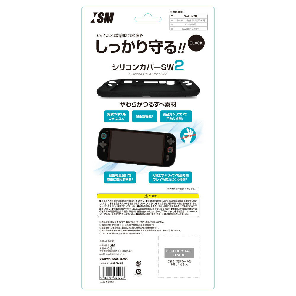 【日本メーカーイズム】Switch2対応 本体...の紹介画像2