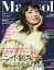 Marisol (マリソル) 2020年 12月号 [雑誌]