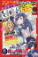 月刊コミックゼノン 2020年 12月号 [雑誌]