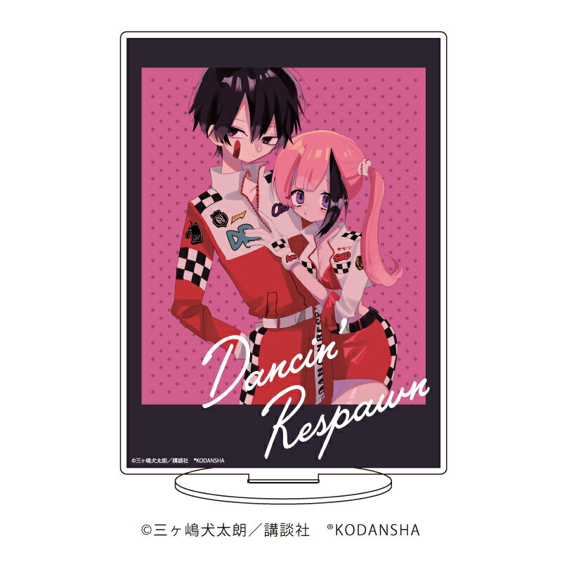 キャラアクリルフィギュア「踊るリスポーン」06/壇ノ浦調子&山崎声【グッズ】