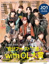 with (ウィズ) 2020年 12月号 [雑誌]