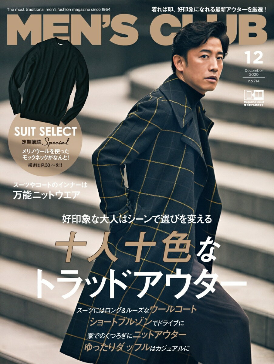 MEN'S CLUB (メンズクラブ) 2020年 12月号 [雑誌]