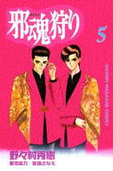 第5巻