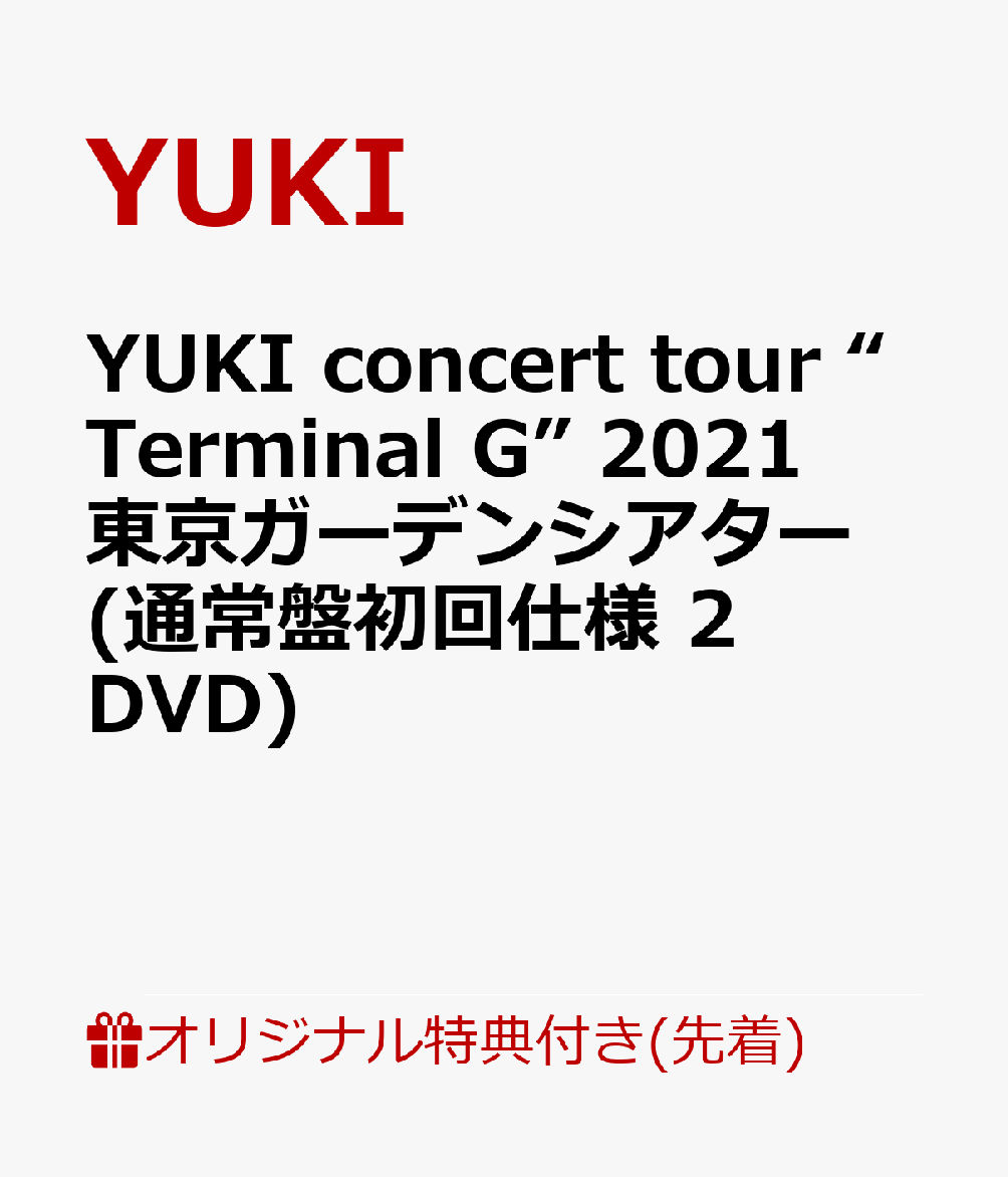 【楽天ブックス限定先着特典】YUKI concert tour “Terminal G” 2021 東京ガーデンシアター(通常盤初回仕様 2DVD)(オリジナルアクリルキーホルダー)