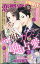 恋愛宣言PINKY (ピンキー) 2021年 12月号 [雑誌]