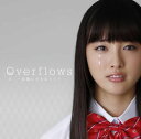 Overflows～言葉にできなくて～ (初回限定盤 CD＋DVD) [ ナオト・インティライミ ]