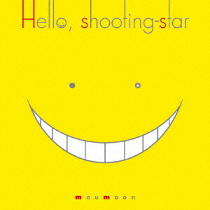 Hello,shooting-star [ moumoon ]