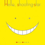 Hello,shooting-star [ moumoon ]