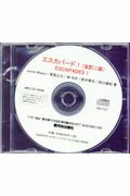 エスカパード！改訂二版