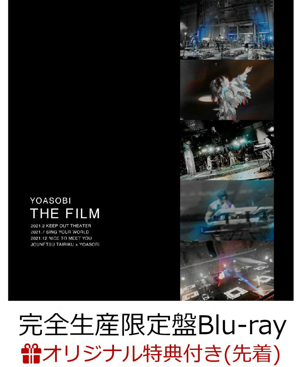 【楽天ブックス限定先着特典】THE FILM (完全生産限定盤) 【Blu-ray】(特製バインダー用オリジナルインデックス)
