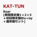 Roar (期間限定盤1＋2＋3＋初回限定盤Blu-ray＋通常盤セット) [ KAT-TUN ]