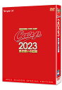 CARP2023熱き闘いの記録 [ (スポーツ) ]