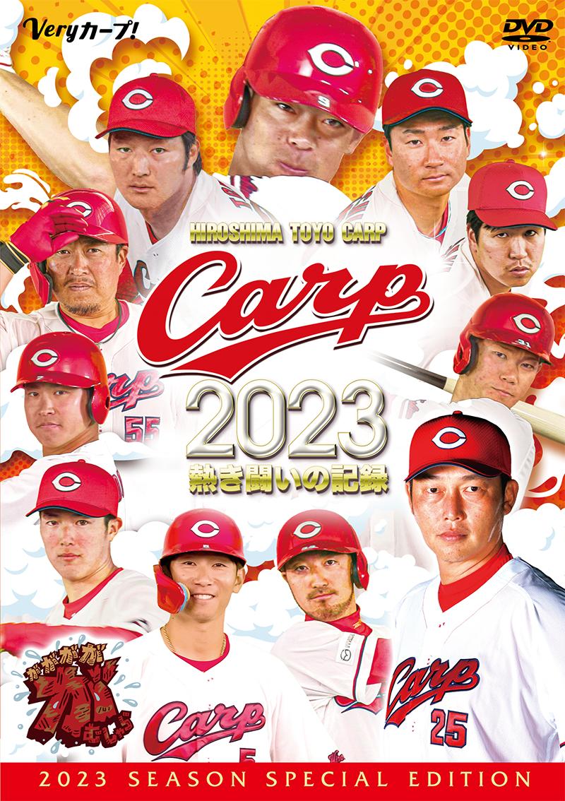 CARP2023熱き闘いの記録〜新生・新井カープ！家族一丸でがががが が むしゃら大躍進〜