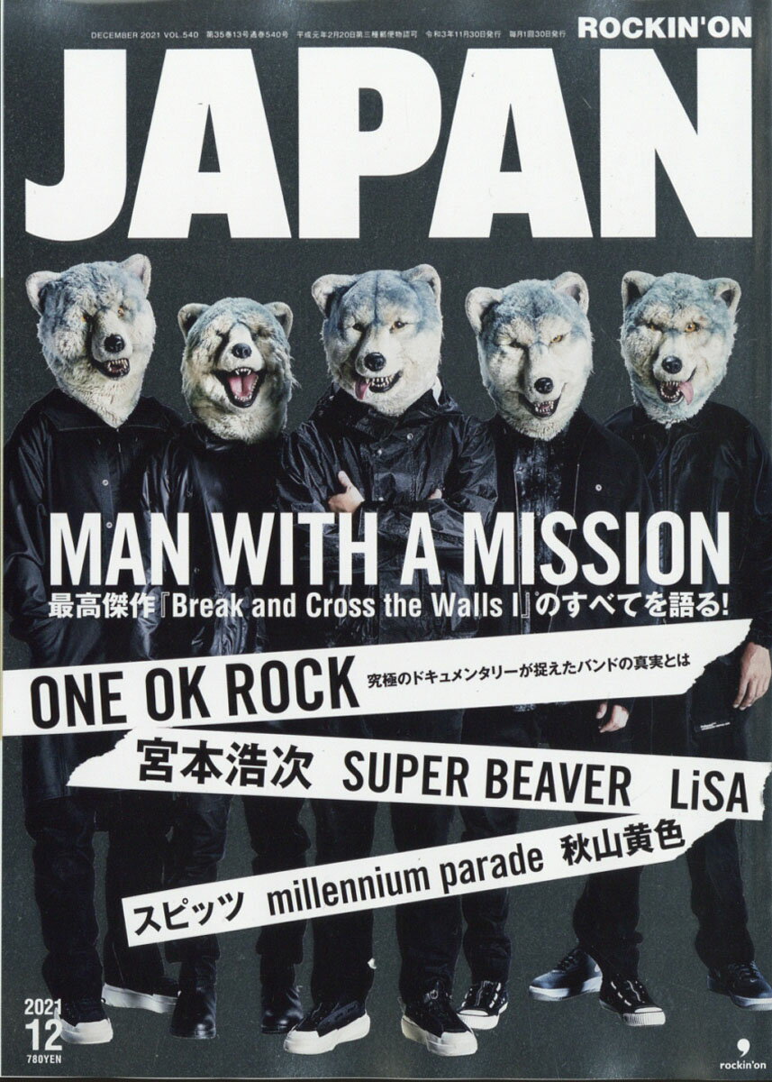 ROCKIN'ON JAPAN (ロッキング・オン・ジャパン) 2021年 12月号 [雑誌]