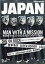 ROCKIN'ON JAPAN (ロッキング・オン・ジャパン) 2021年 12月号 [雑誌]