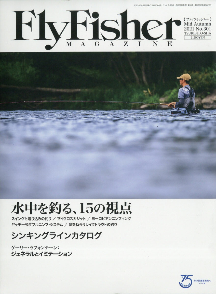 Fly Fisher (フライフィッシャー) 2021年 12月号 [雑誌]