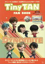 TinyTAN FAN BOOK TJMOOK 