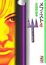 第4巻