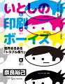 印刷会社営業出身のマンガ家が贈るちょっと笑えてほとんど泣けるリアルな実態。