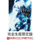 【楽天ブックス限定先着特典+早期予約特典】19990120 (完全生産限定盤 CD＋DVD)(オリジナル缶バッジ+アザージャケット(3種・1セット)) [ DIR EN GREY ]