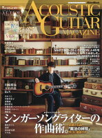 ACOUSTIC GUITAR MAGAZINE (アコースティック・ギター・マガジン) 2021年 12月号 [雑誌]