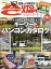 AUTO CAMPER (オートキャンパー) 2021年 12月号 [雑誌]