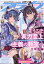 月刊 comic alive (コミックアライブ) 2021年 12月号 [雑誌]