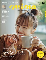 mina (ミーナ) 2021年 12月号 [雑誌]