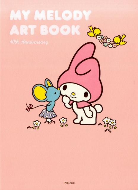 MY　MELODY　ART　BOOK