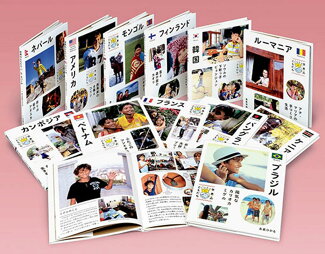 世界のともだち第1期(全12巻セット)の表紙