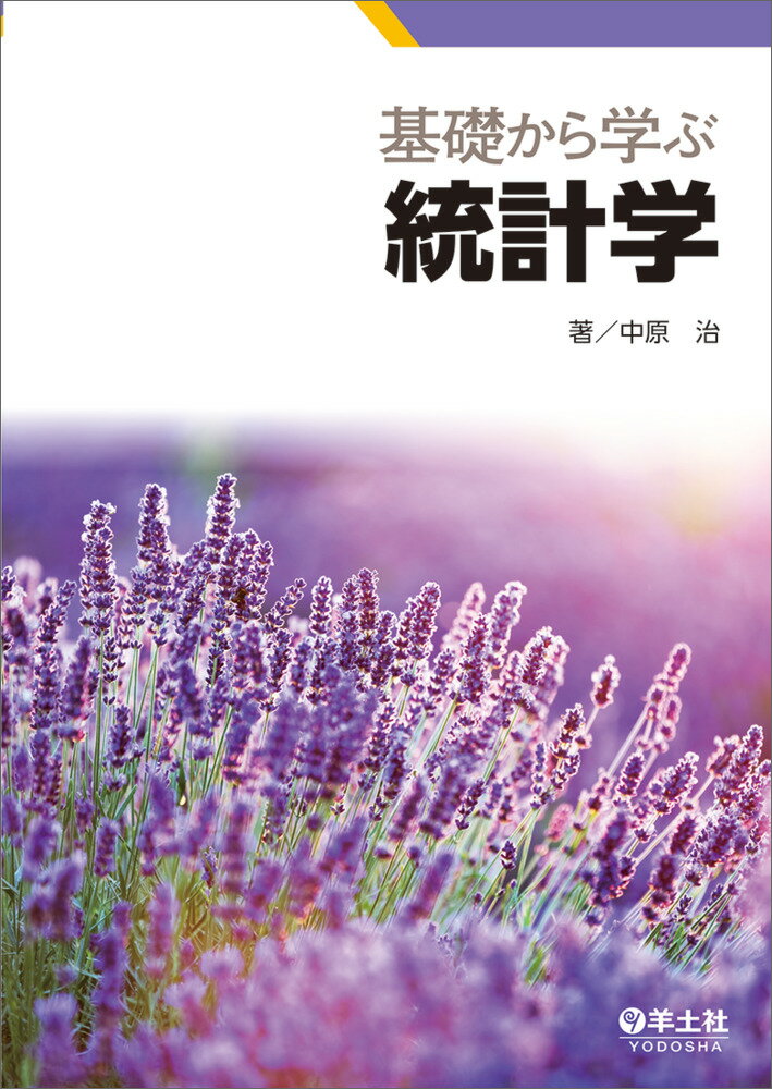 【中古】 スバラシク実力がつくと評判の解析力学　キャンパス・ゼミ　改訂2／馬場敬之(著者)