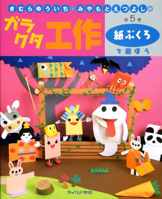 �����椦�������ߤ��Ȥ��Ĥ褷�Υ��饯���������5���� ��֤�����ͷ�ܤ� [ ��¼͵�� ]