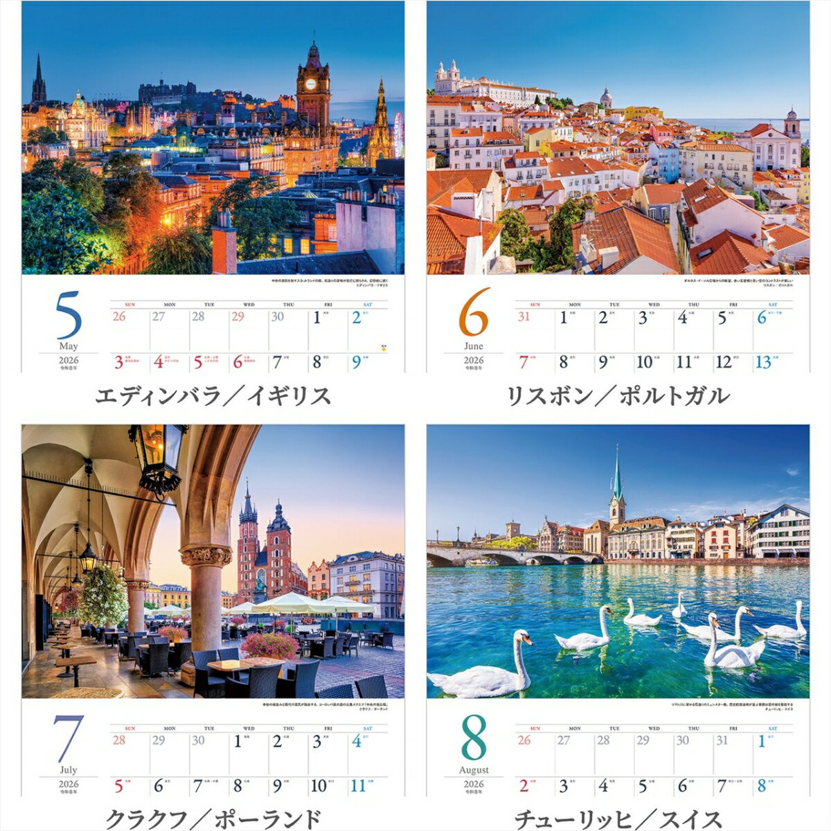 『世界一美しい街を散歩する』 2026 カレンダー 壁掛け 風景 【透明ホルダー付 300×420】 （写真工房カレンダー）