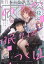 月刊 Comic REX (コミックレックス) 2021年 12月号 [雑誌]