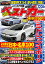 ベストカー 2021年 12/26号 [雑誌]