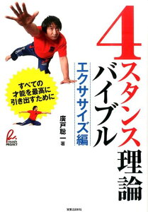 【一歩目】トップスピードに早く乗るためにはどっちの足からスタートすればいい？