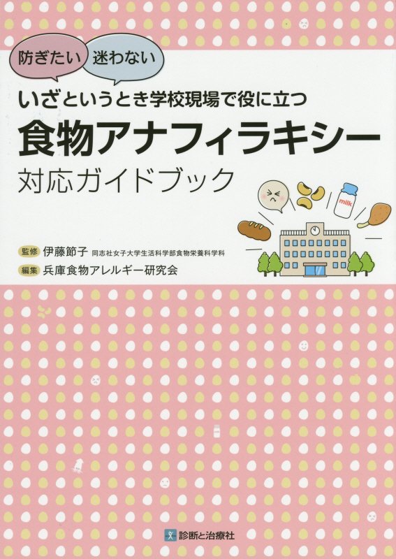 松阪さんぽ[本/雑誌] (単行本・ムック) / 夕刊三重新聞社/編著